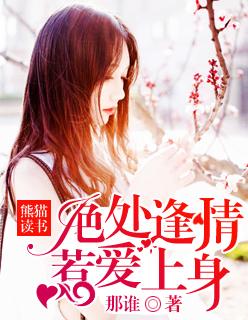 绝处逢情