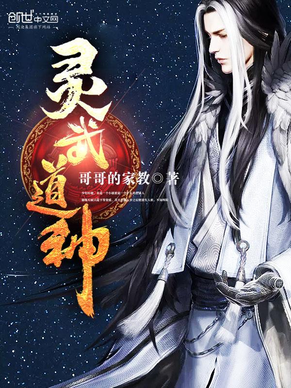 灵武神诀