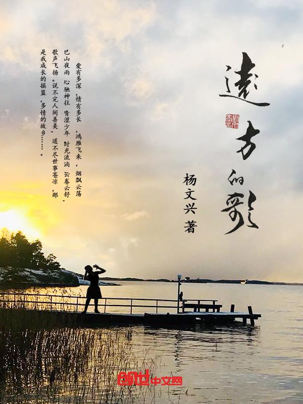 远方的远方歌词