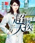 超脑训练营 真的有用吗