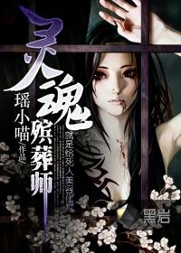 殡葬灵异事件