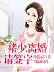 诸总离婚请签字