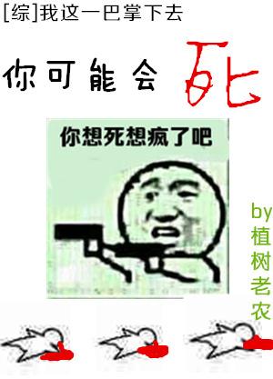 我这一巴掌下去表情包