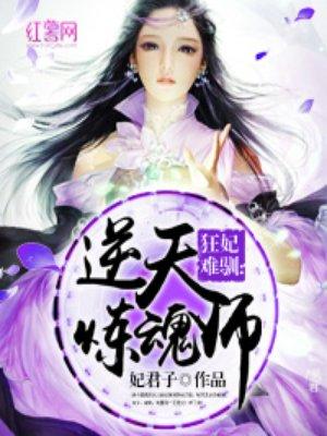 逆天效魂
