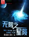 无限星火