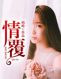 覆水难收出自哪里