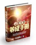 高维度文明