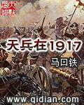 天兵一号
