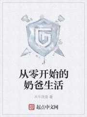 从零开始了