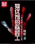 殡仪馆招聘临时工