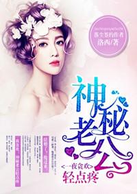 一夜婚宠老公大人