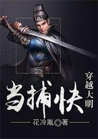 穿越大明战神