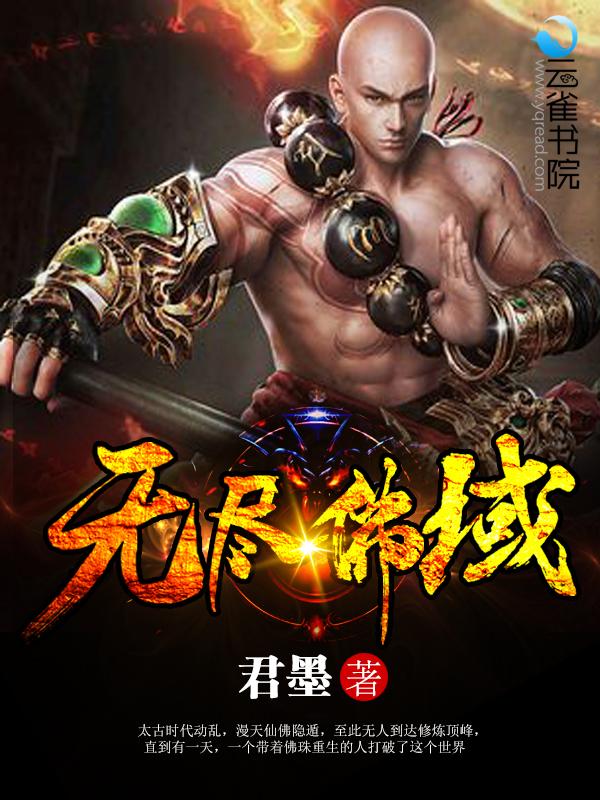无尽灯佛歌