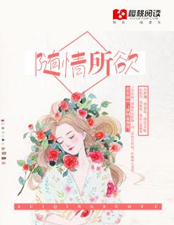 随情所欲书籍