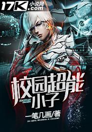 超能小子演员表