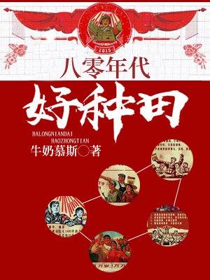 八十年代经典歌曲联唱