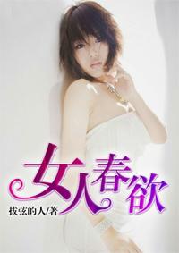 女性春药效发作现象