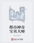 都市之开神奇宝贝店