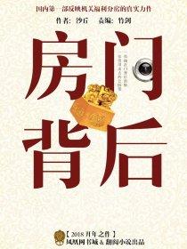 背后是门风水
