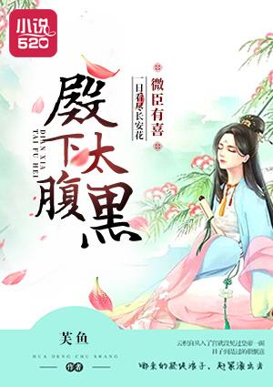 殿下的微笑