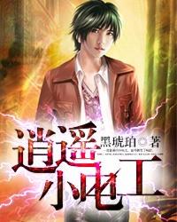 逍遥工作室标清版4