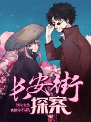 唐人街探案2电影版免费观看完整版