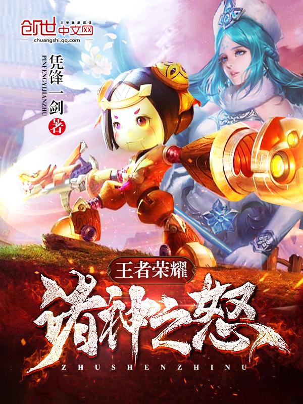 王者诸神之战啥时候出