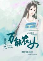 重生农家万能女