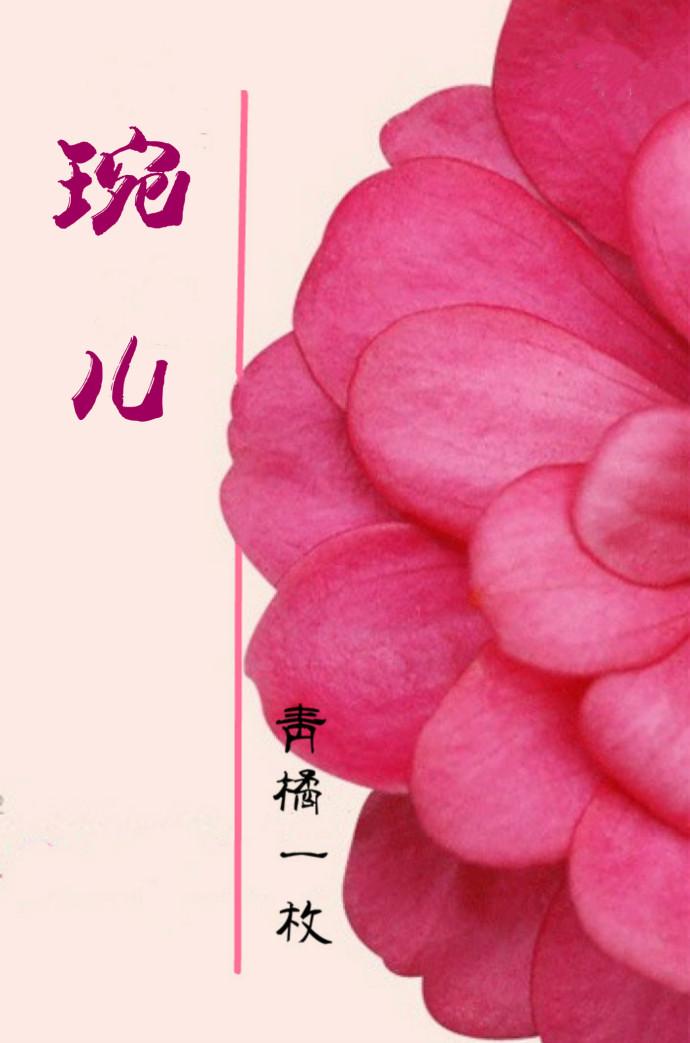 叫婉儿的