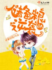 储备粮是什么