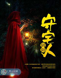 阴阳宅化解秘术