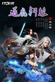 逐鹿是在哪里