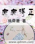 庶庶得正百科