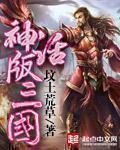 三国演义情节