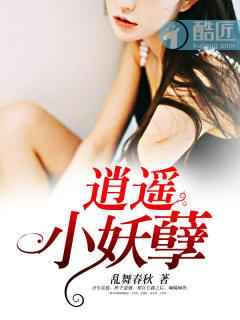 逍遥e的