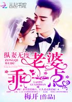 老婆乖乖的