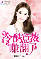 冷酷总裁的出逃妻目录