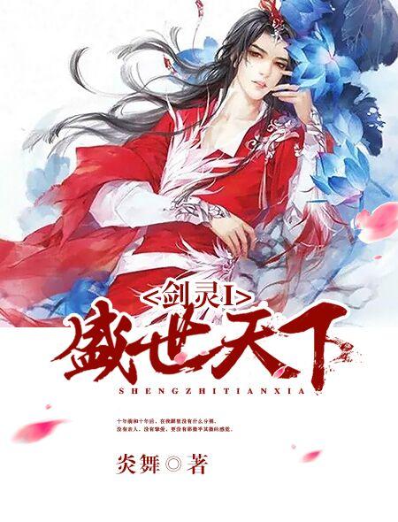 剑灵天命武器属性
