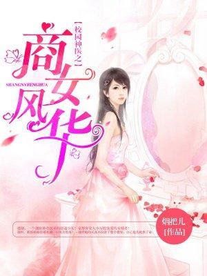 校园最强神医