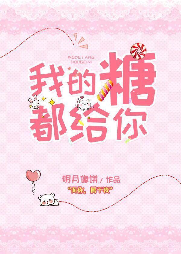 罚你和我在一起txt百度