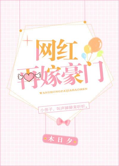 再嫁到底什么意思