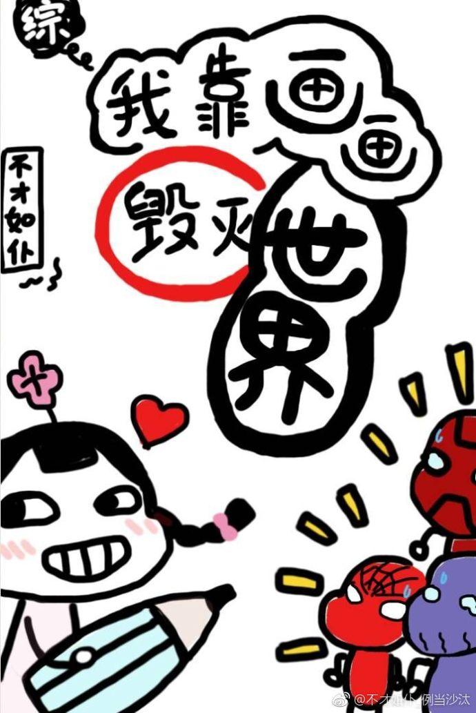 我靠画技追到白月光by奇迹暖暖