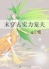 末世穿越古代宠文