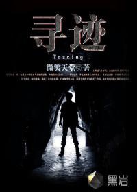 寻迹定位app