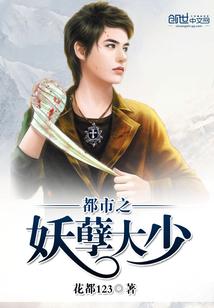 都市之妖孽神主笔趣阁