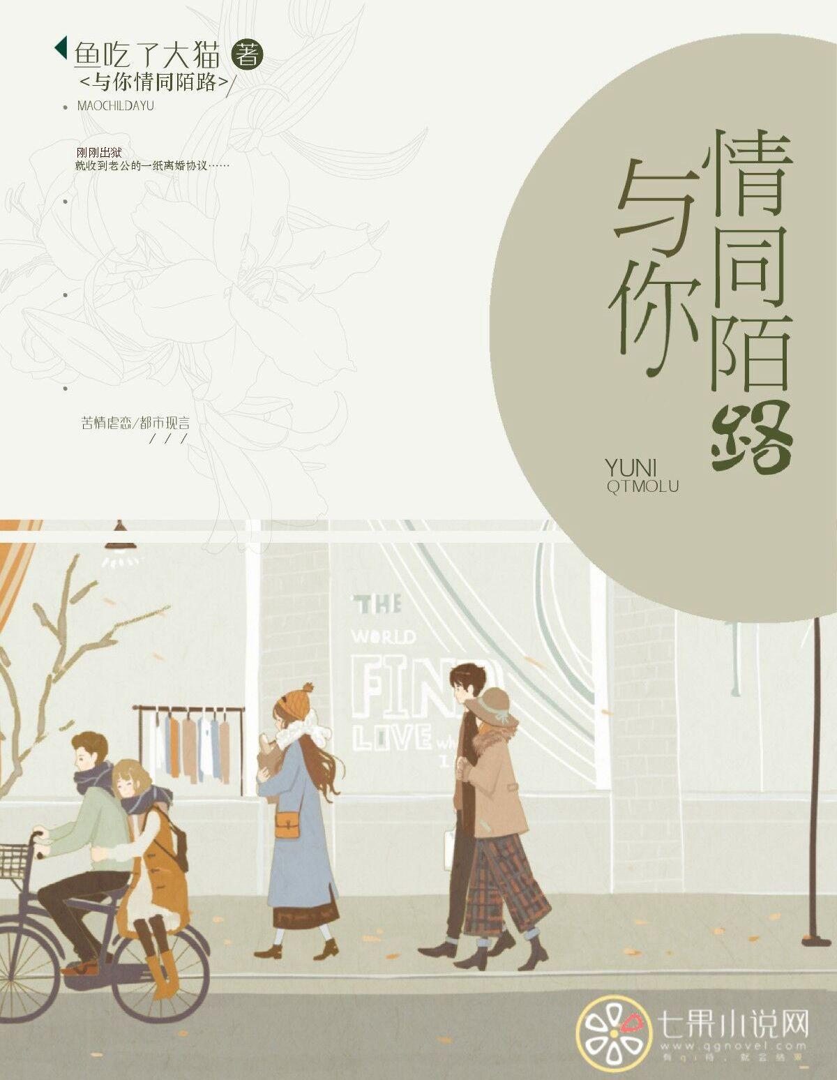 与情与你共白首免费