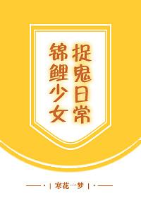 锦鲤少女在线转运阅读
