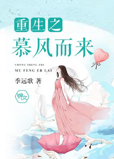 重生之慕甄免费全集 下拉式
