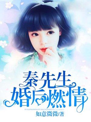 婚后燃情 如意微微