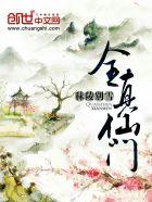 全真龙门天仙派